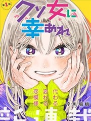 二人世界漫画版封面