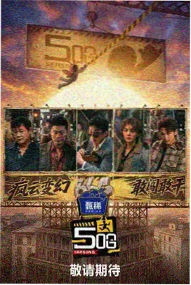 两个人的厨房第二季剧照